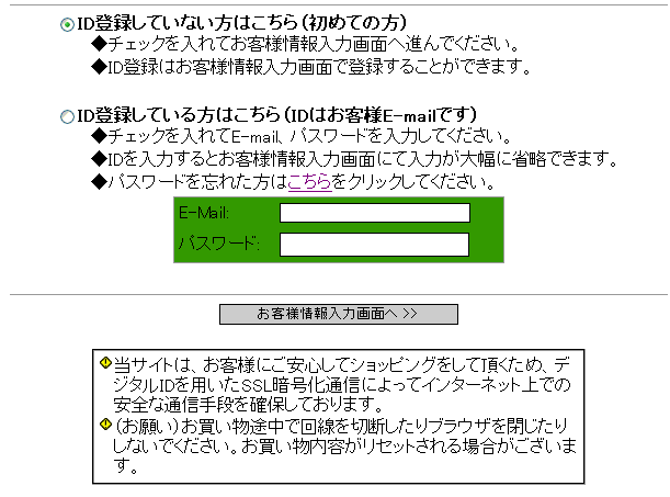 アロエベラジュース注文3