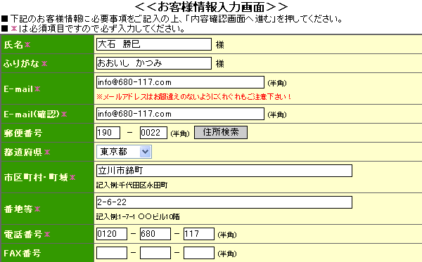 アロエベラジュース注文4