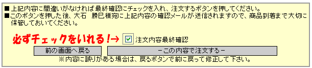 アロエベラジュース注文7